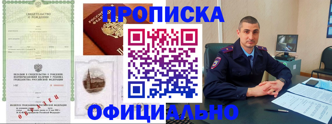 прописка иностранных граждан в Нефтеюганске