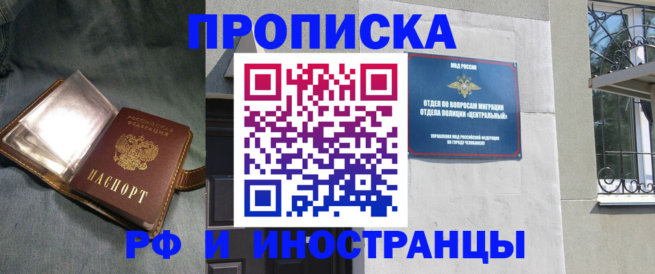 прописка для школы в Нефтеюганске