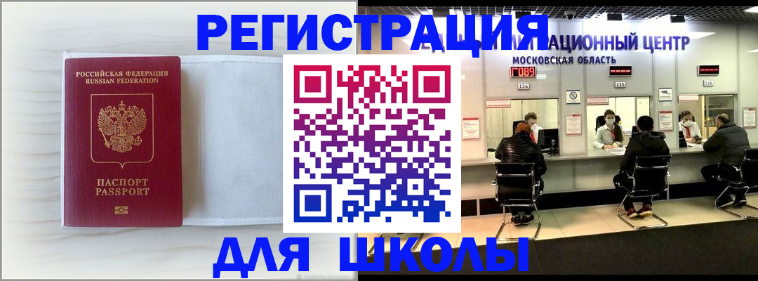 прописка регистрация в Нефтеюганске