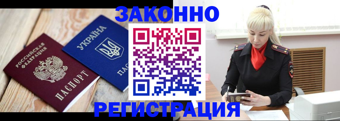 прописка для работы в Нефтеюганске