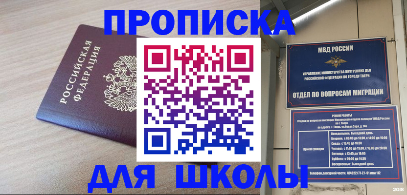 временная регистрация законно в Нефтеюганске
