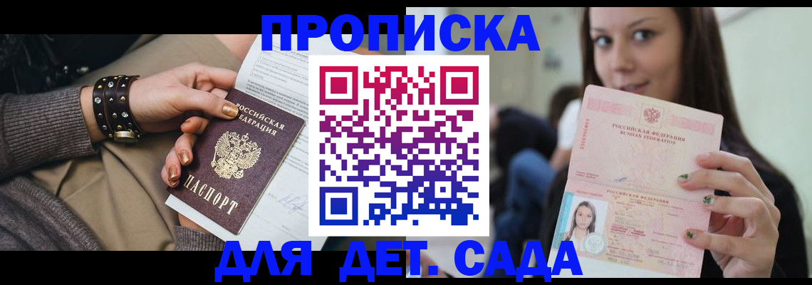 прописка ребенка в Нефтеюганске
