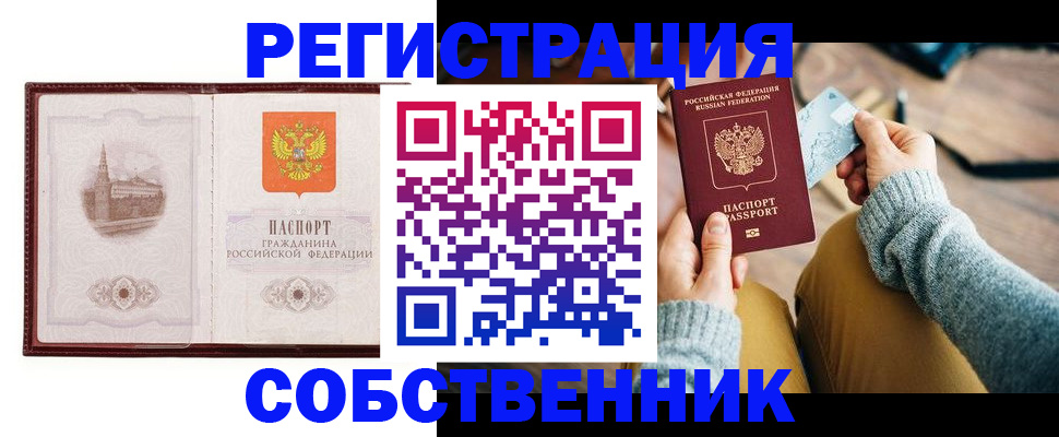 временная регистрация поиск в Нефтеюганске