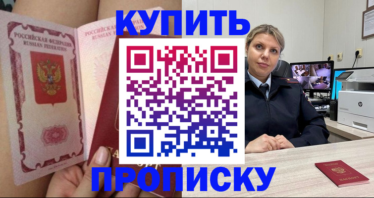 прописка паспорт в Нефтеюганске