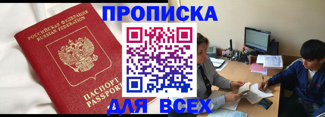прописка для школы в Нефтеюганске