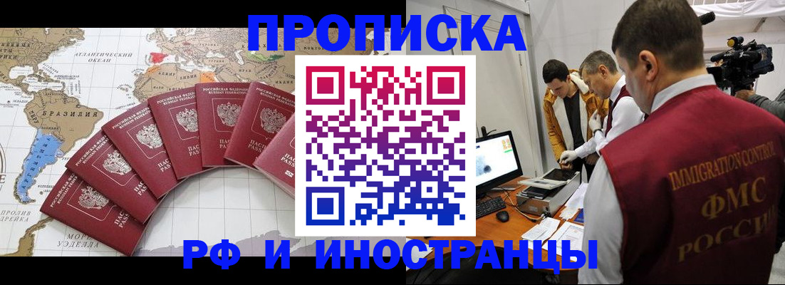 прописка от собственника в Нефтеюганске
