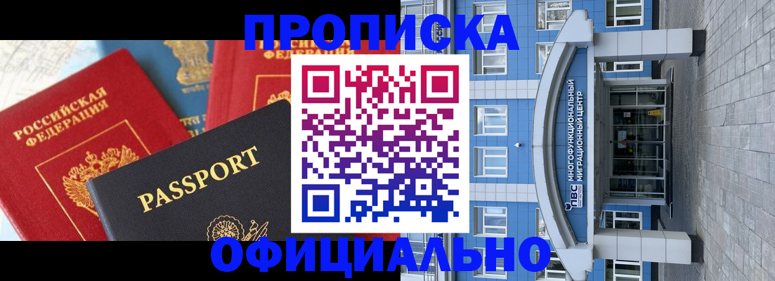 временная регистрация законно в Нефтеюганске